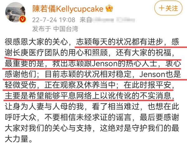 林志颖手术后已清醒！家人欲报答救命恩人，陈若仪也已发文报平安