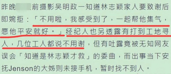 林志颖手术后已清醒！家人欲报答救命恩人，陈若仪也已发文报平安