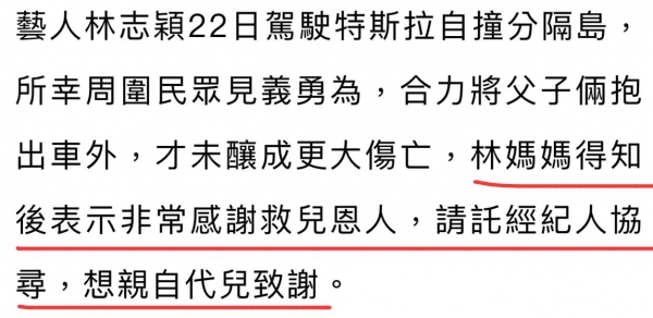 林志颖手术后已清醒！家人欲报答救命恩人，陈若仪也已发文报平安