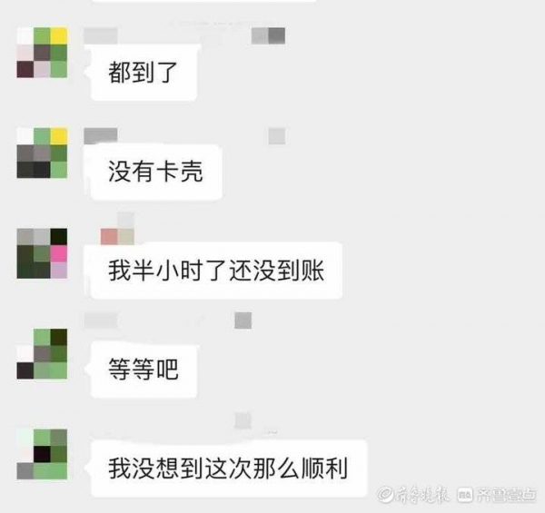 河南四家村镇银行开始第二批垫付，有储户成功提现！15分钟到账