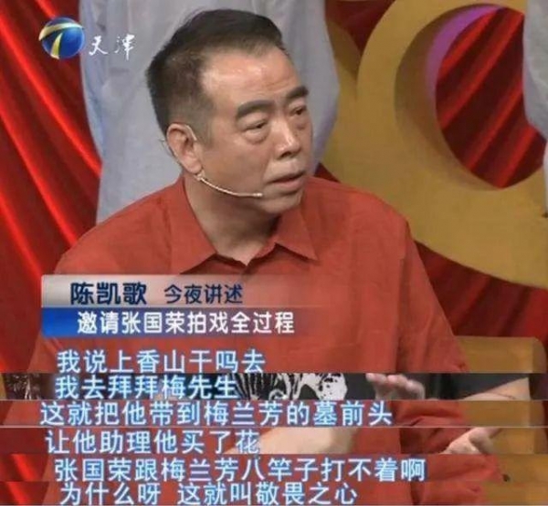 《霸王别姬》幕后故事:张国荣发烧39度仍练功,姜文曾试镜程蝶衣