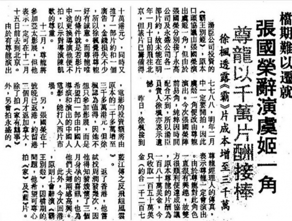 《霸王别姬》幕后故事:张国荣发烧39度仍练功,姜文曾试镜程蝶衣