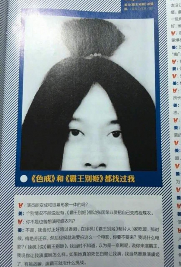 《霸王别姬》幕后故事:张国荣发烧39度仍练功,姜文曾试镜程蝶衣