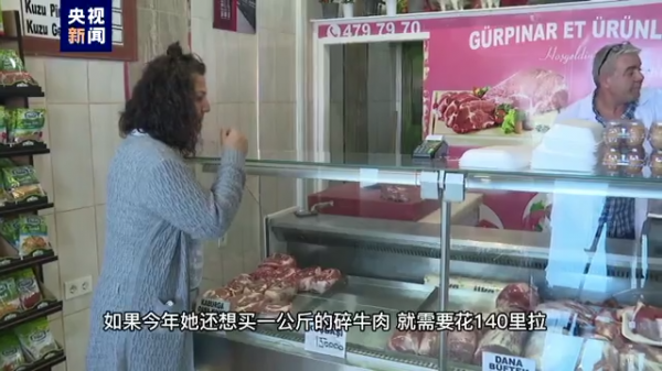 土耳其通货膨胀率接近80%，肉类成为奢侈品
