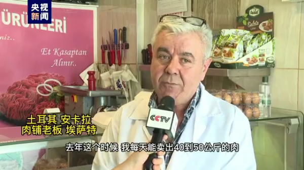 土耳其通货膨胀率接近80%，肉类成为奢侈品