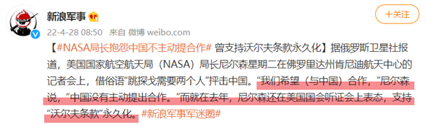 三十年河东三十年河西 中国空间站快成了 NASA 肠子都悔青了