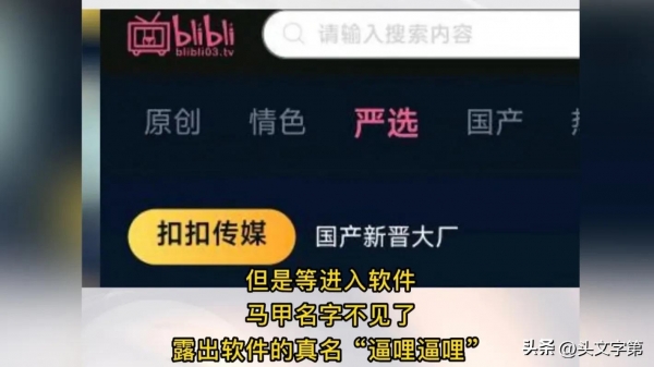 苹果应用商店被曝大量色情APP，苹果对其没有进行任何审核