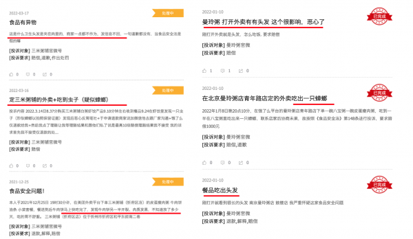 店员用嘴尝过再卖给顾客！这两家网红外卖粥铺频上黑榜