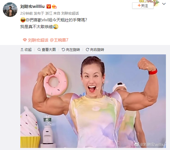 真·金刚芭比！刘畊宏晒VIVI肌肉手臂错位图