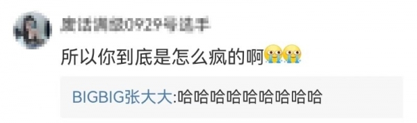 张大大靠高中政治笔记圈粉，这次是真的要逆袭？