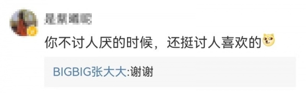 张大大靠高中政治笔记圈粉，这次是真的要逆袭？