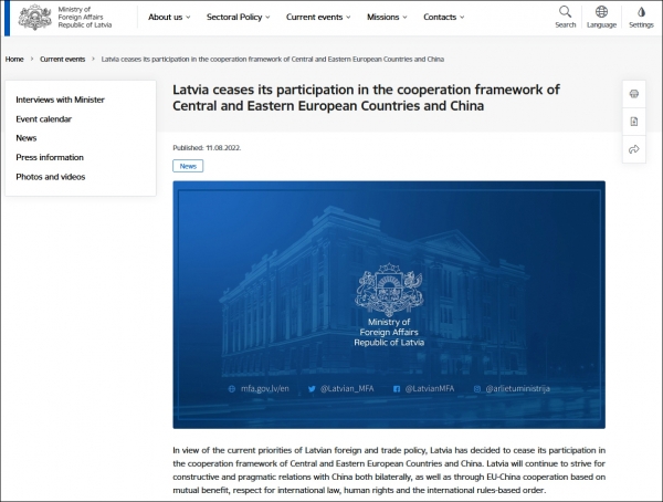 拉脱维亚外交部网站声明