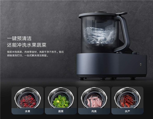 不用点外卖了！小米米家烹饪机器人发布：一机35用 5999元