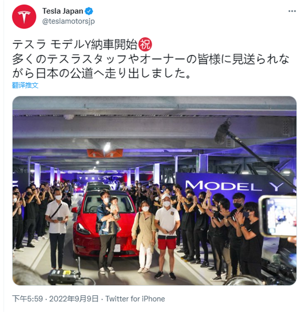 特斯拉Model Y首次交付日本市场：产自上海、比中国便宜1万多