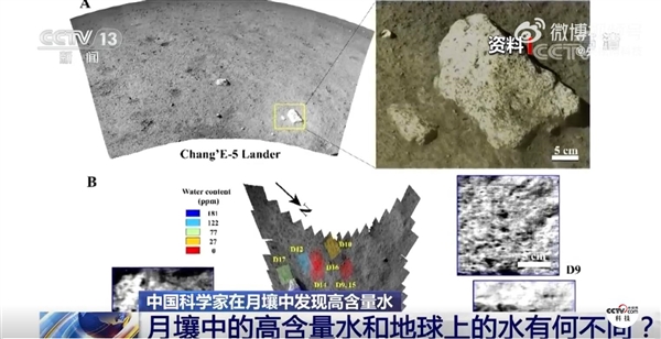 月壤中的水和地球上的水有何不同？前者肉眼看不到