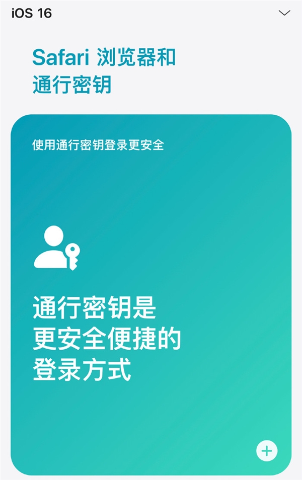 苹果iOS 16系统正式版上线：最显而易见的有3大变化