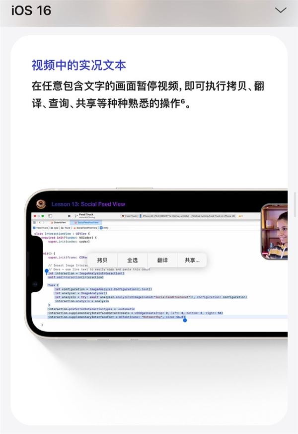 苹果iOS 16系统正式版上线：最显而易见的有3大变化