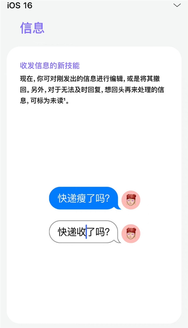 苹果iOS 16系统正式版上线：最显而易见的有3大变化