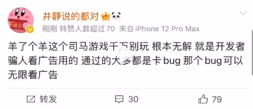 《羊了个羊》小游戏爆火:第二关根本无解 通关全靠卡bug