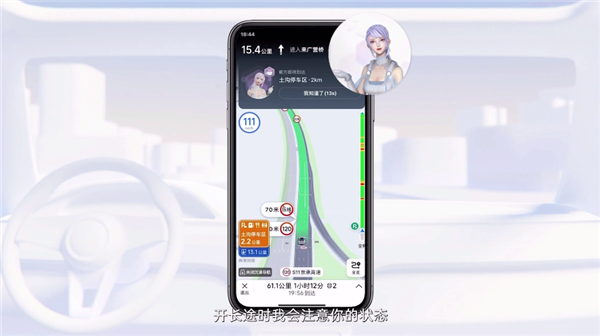 高德地图宣布推出虚拟人导航：可与驾驶员实时互动