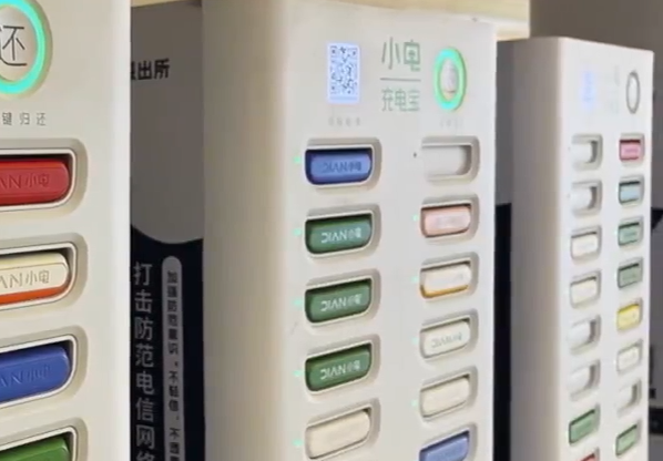 真成充电“刺客”！最高1小时10元 共享充电宝涨“疯”了