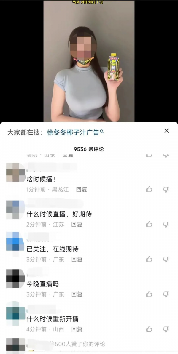 10月8日直播预告最新评论