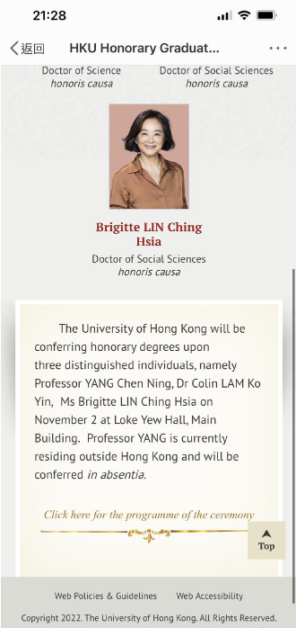 香港大学发公告 授予杨振宁林青霞名誉博士学位