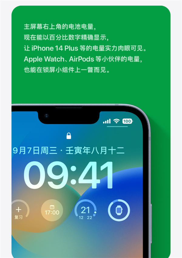 暗示换新机？苹果称iPhone 14系列更能发挥iOS 16功力