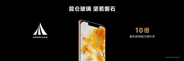 持续4年研发 10倍耐摔终落地！华为Mate50系列全新昆仑玻璃版本正式开售