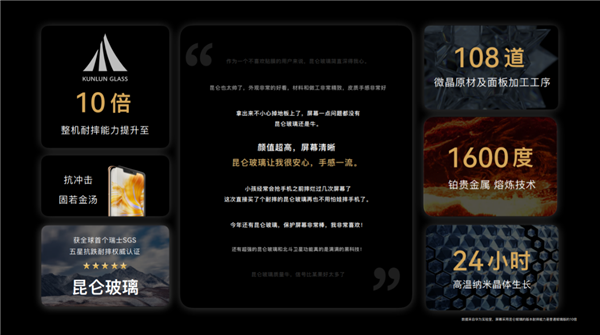持续4年研发 10倍耐摔终落地！华为Mate50系列全新昆仑玻璃版本正式开售