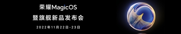 消息称荣耀Magic OS 7比鸿蒙还强：看似安卓 实际从内到外都变了