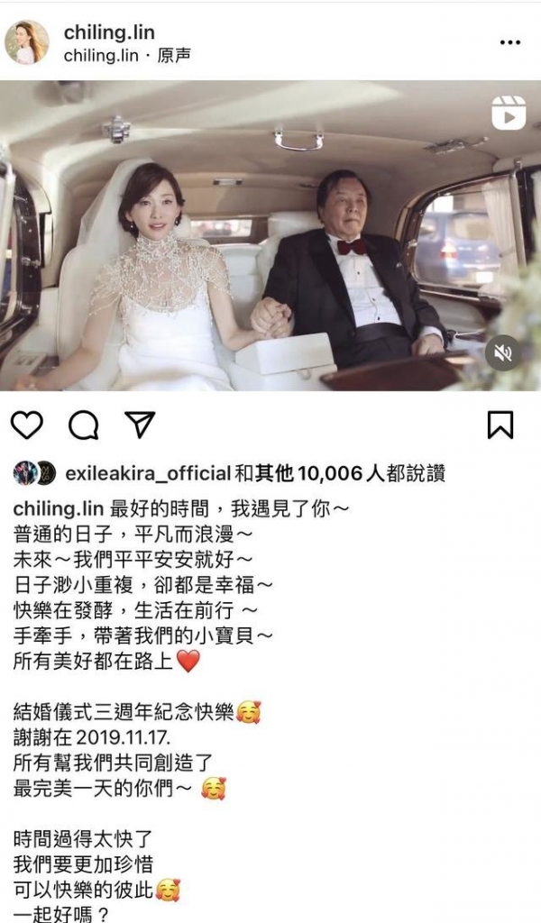 林志玲宣布结婚老公图片