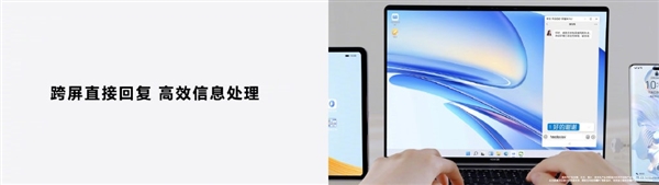 比鸿蒙还快!荣耀MagicOS 7.0发布:实现跨设备全面互联