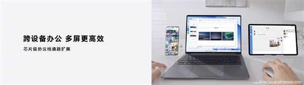 比鸿蒙还快!荣耀MagicOS 7.0发布:实现跨设备全面互联