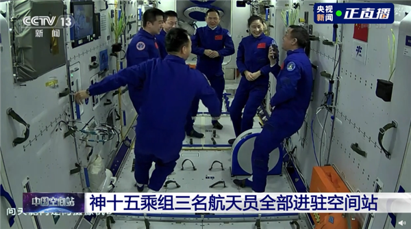 神十五航天员顺利进驻：中国空间站进入长期有人驻留模式