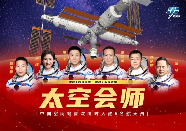 神十五航天员顺利进驻：中国空间站进入长期有人驻留模式