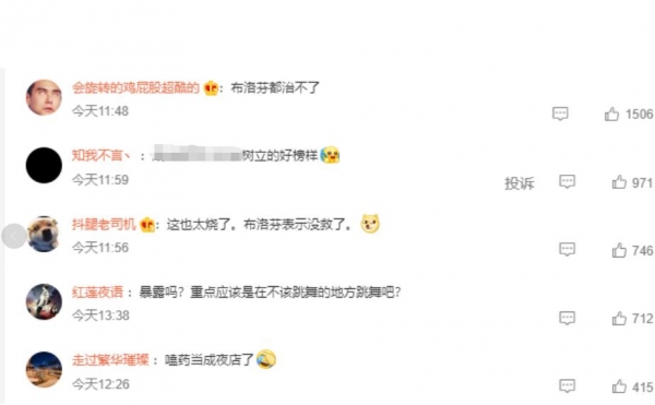 网传女子衣着暴露在人民调解室热舞 网友：布洛芬都治不了