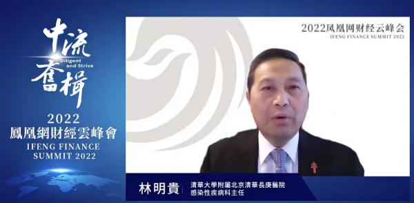 清华大学附属北京清华长庚医院感染性疾病科主任 林明贵