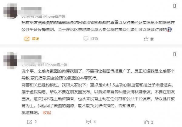 小伙发朋友圈让蒙脱石散一夜脱销？当事人回应：已在派出所做笔录 