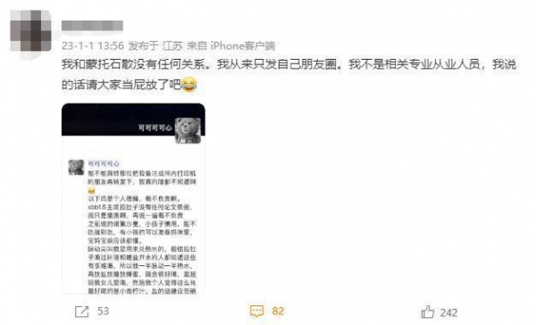小伙发朋友圈让蒙脱石散一夜脱销？当事人回应：已在派出所做笔录 