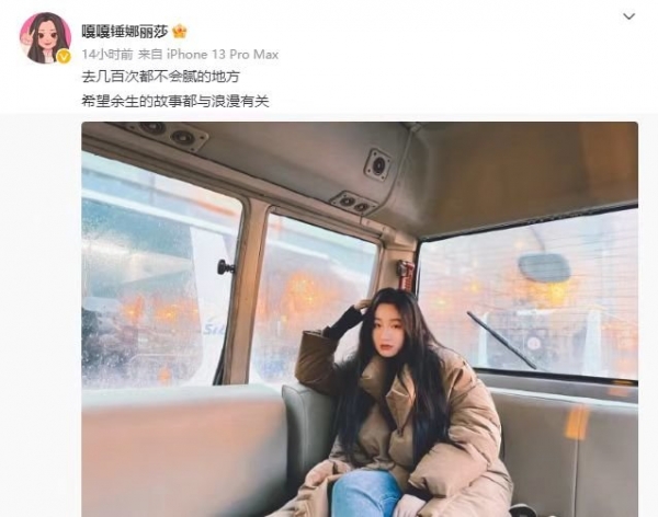 李川锤娜丽莎疑似恋情曝光，共赴好友婚礼多个同款被扒