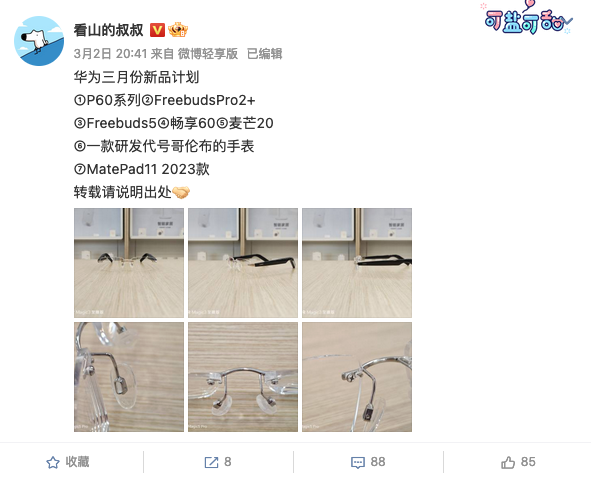华为3月有点忙！除了P60还有重磅新品 叫板苹果