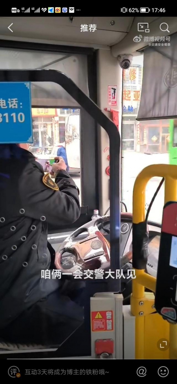 吉林女司机逼停公交车 要求司机出示行车本 0002