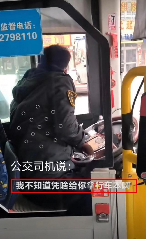 吉林女司机逼停公交车 要求司机出示行车本 9254