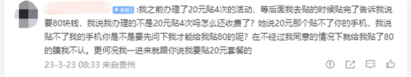 男子手机贴膜被收费185元还没贴好：当事人称平时只要10元