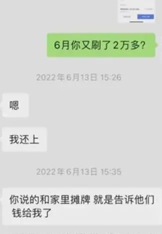 小伙和甜美女孩网恋4年，常为她购买奢侈品，民警替他奔现后惊呆...