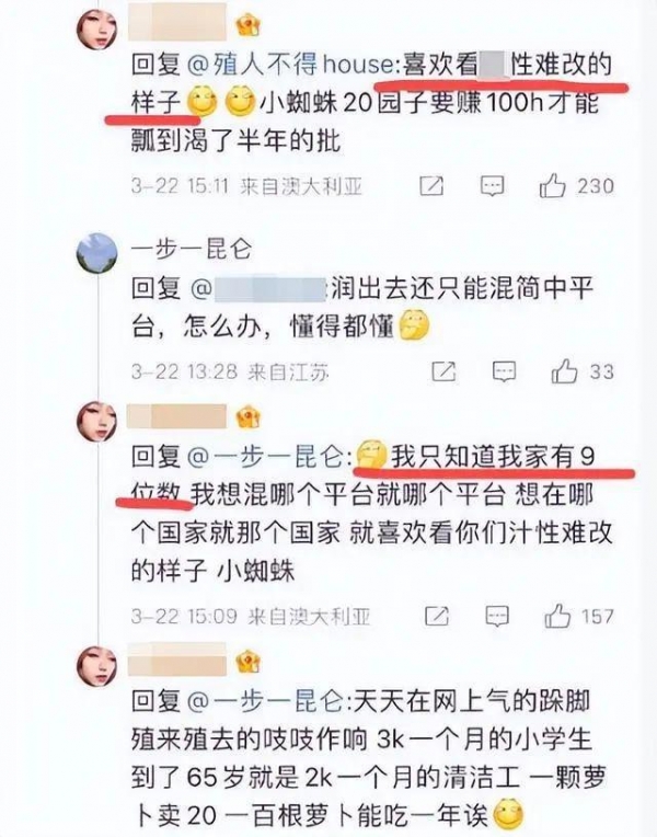 退休局长孙女存款9位数炫富言论受关注 深圳官方核查1个月后最新回应 