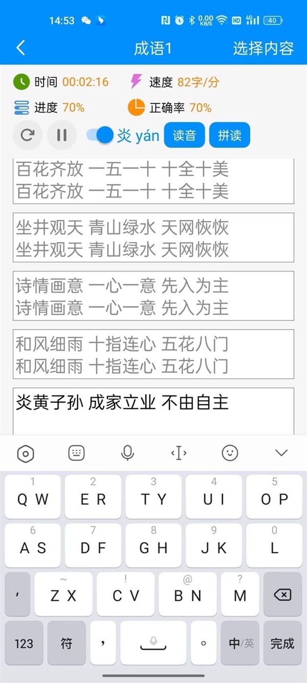 手机打字9键和26键哪个快？速打高手：我用14键