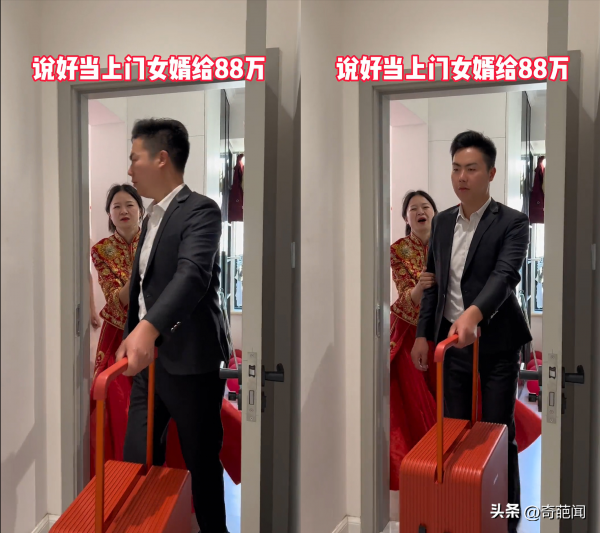 视频画面中一对新人结婚,男方当上门女婿,起初婚前双方家庭就谈好了