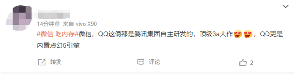 狂吃“内存”！微信为何越用越大？看到最后我淡定了